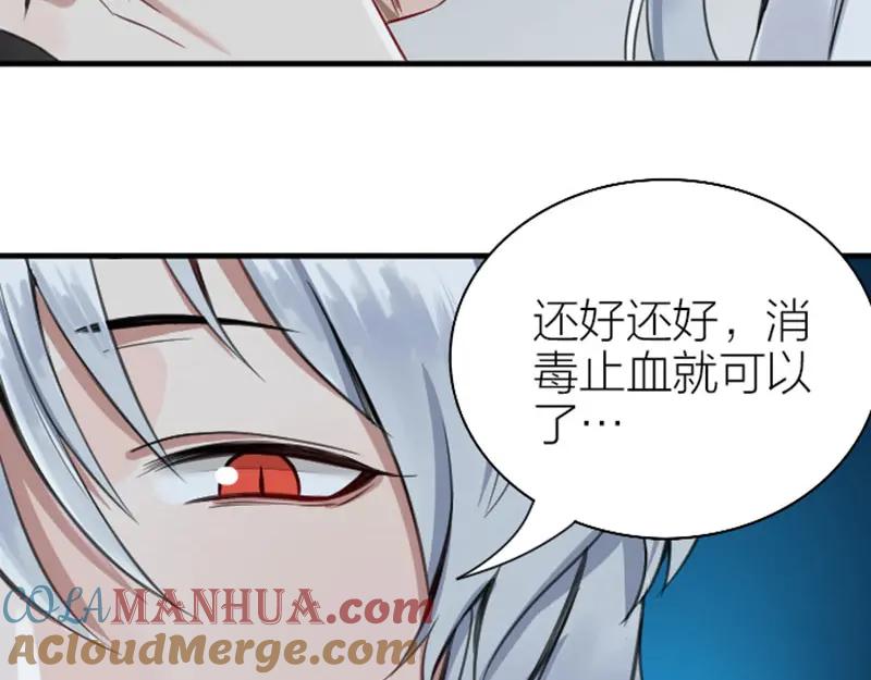 《降智小甜饼》第184-185话 激烈的战斗 第46页
