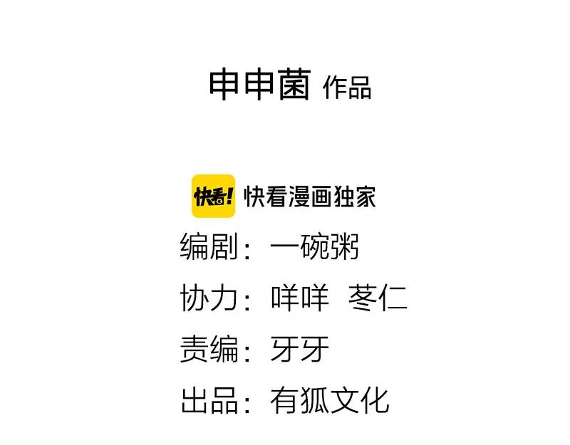 《降智小甜饼》第184-185话 激烈的战斗 第2页