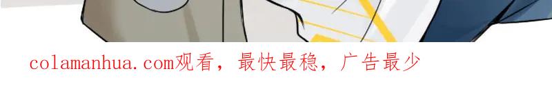 《降智小甜饼》第184-185话 激烈的战斗 第70页