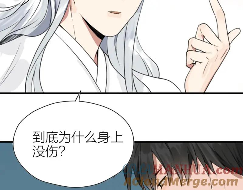 《降智小甜饼》第184-185话 激烈的战斗 第22页