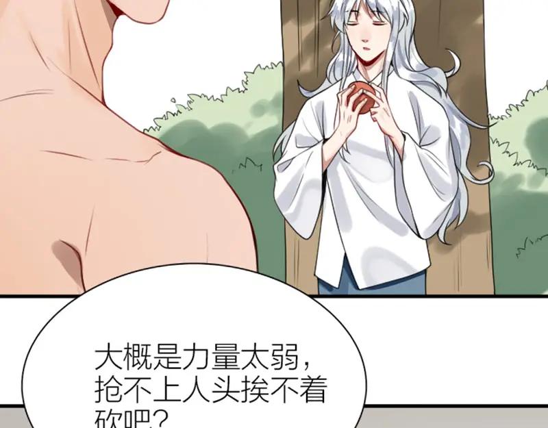 《降智小甜饼》第184-185话 激烈的战斗 第14页