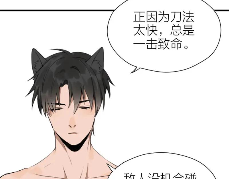 《降智小甜饼》第184-185话 激烈的战斗 第24页