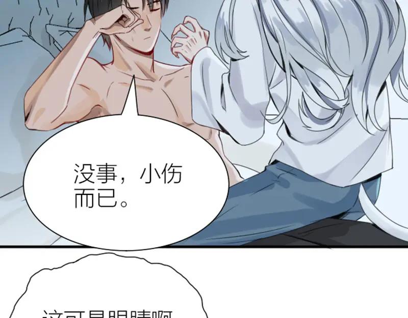 《降智小甜饼》第184-185话 激烈的战斗 第44页