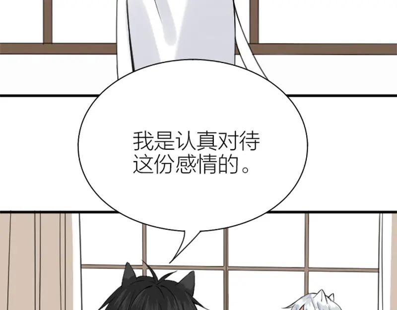 《降智小甜饼》第184-185话 激烈的战斗 第63页