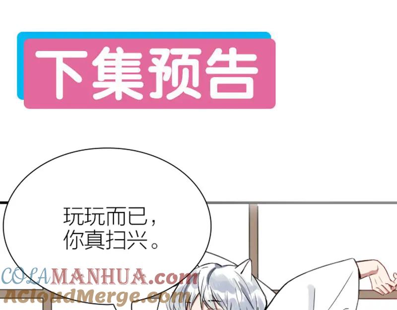 《降智小甜饼》第184-185话 激烈的战斗 第61页
