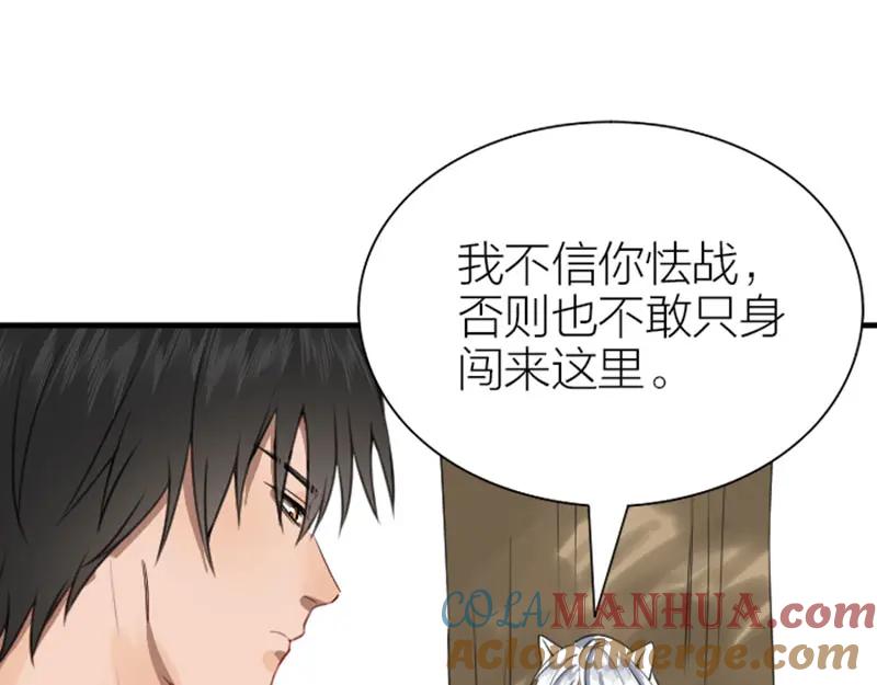 《降智小甜饼》第184-185话 激烈的战斗 第13页