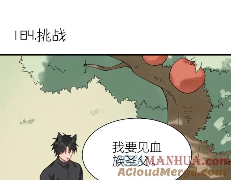 《降智小甜饼》第184-185话 激烈的战斗 第4页