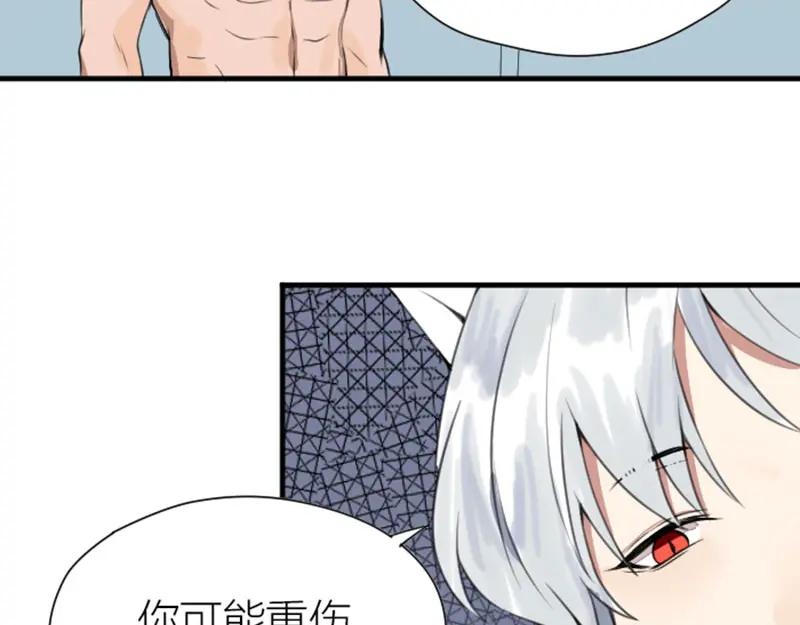 《降智小甜饼》第184-185话 激烈的战斗 第27页