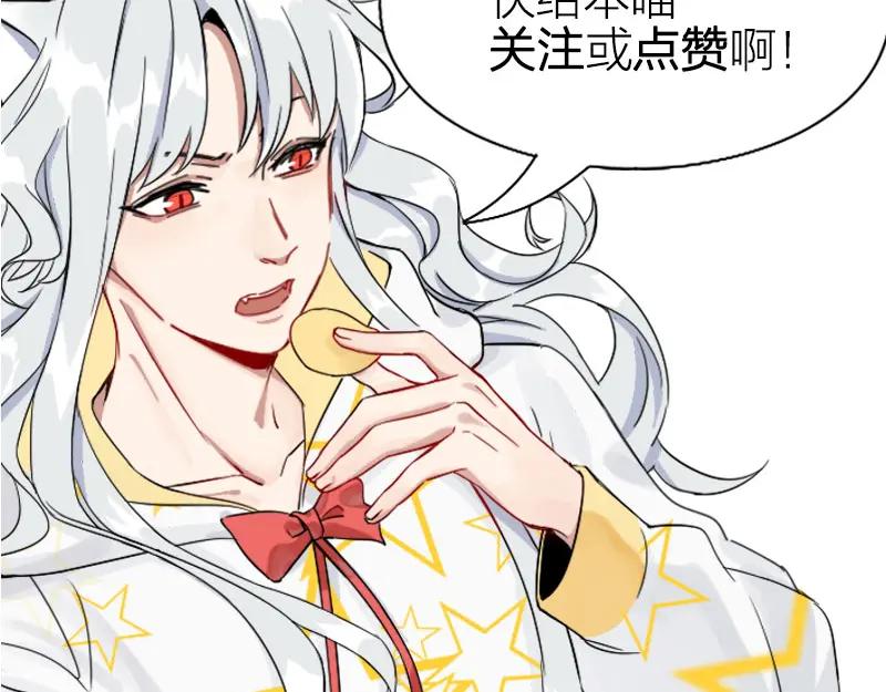 《降智小甜饼》第184-185话 激烈的战斗 第68页