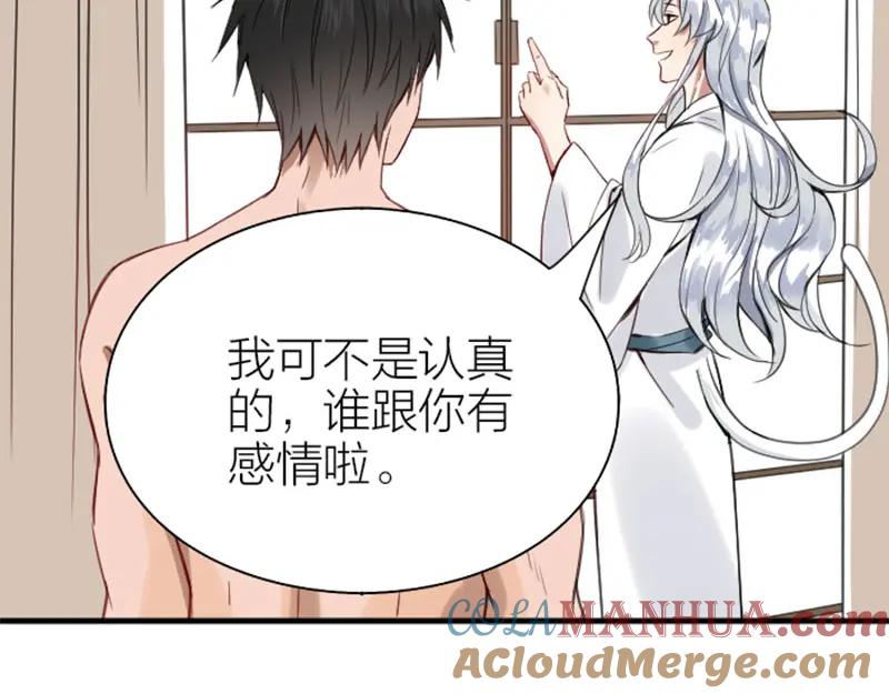 《降智小甜饼》第184-185话 激烈的战斗 第64页
