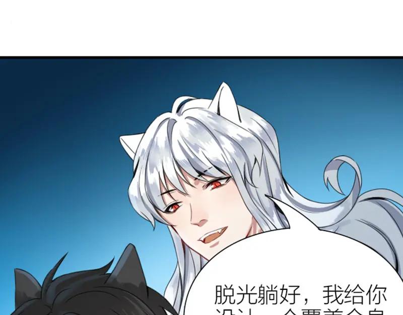 《降智小甜饼》第184-185话 激烈的战斗 第36页