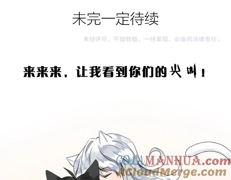 《降智小甜饼》第184-185话 激烈的战斗 第58页