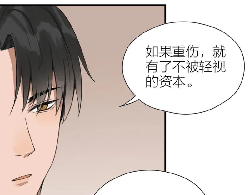 《降智小甜饼》第184-185话 激烈的战斗 第29页
