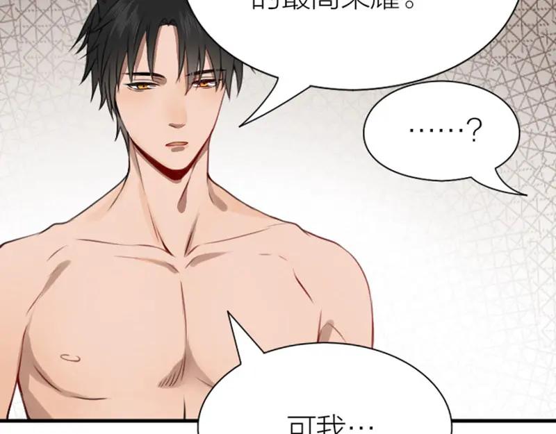 《降智小甜饼》第184-185话 激烈的战斗 第8页