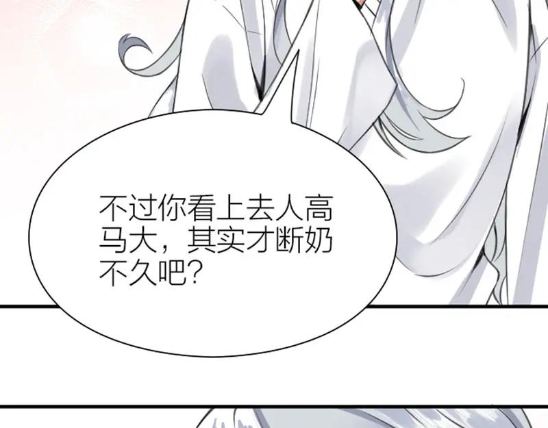 《降智小甜饼》第184-185话 激烈的战斗 第51页