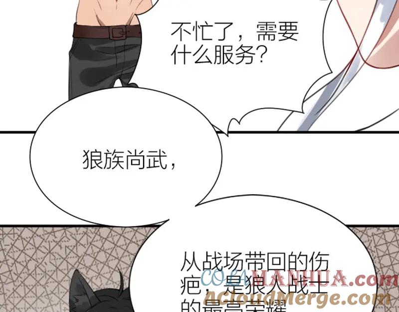 《降智小甜饼》第184-185话 激烈的战斗 第7页