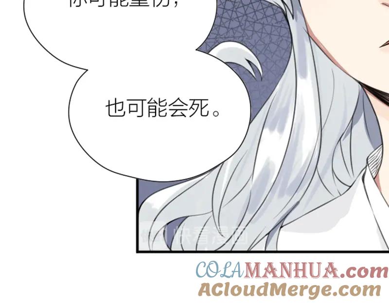 《降智小甜饼》第184-185话 激烈的战斗 第28页