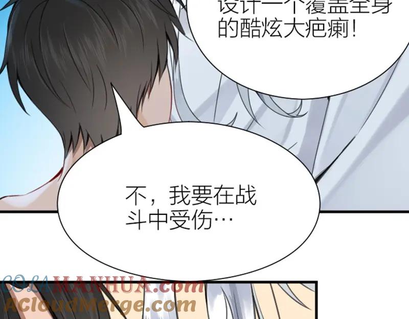 《降智小甜饼》第184-185话 激烈的战斗 第37页