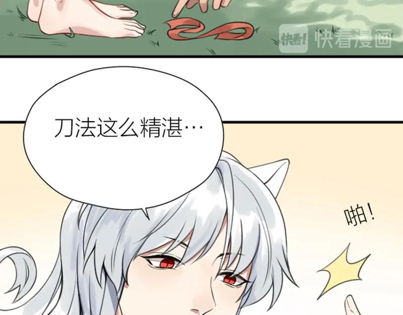《降智小甜饼》第184-185话 激烈的战斗 第21页