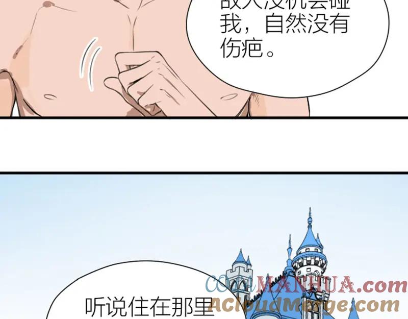 《降智小甜饼》第184-185话 激烈的战斗 第25页