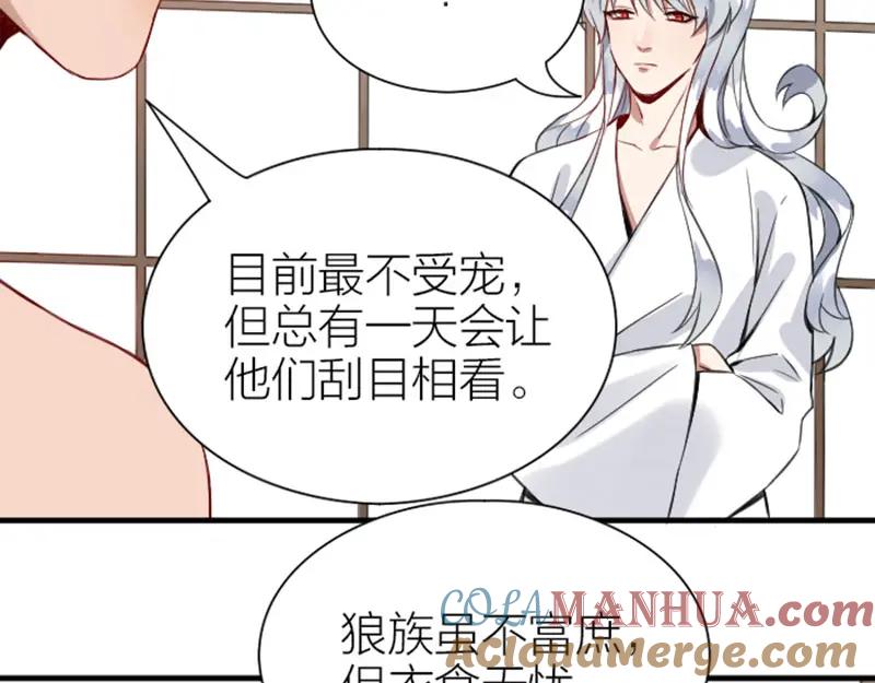 《降智小甜饼》第186-187话 玩玩而已 第12页