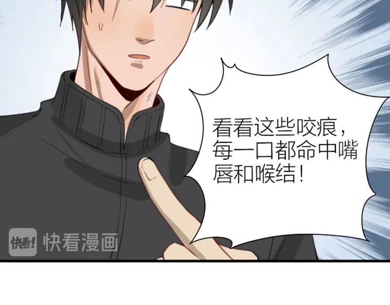《降智小甜饼》第186-187话 玩玩而已 第41页
