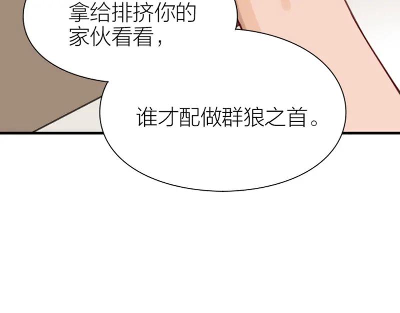 《降智小甜饼》第186-187话 玩玩而已 第28页