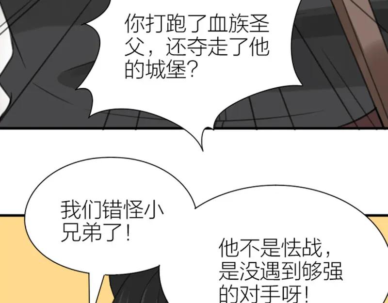《降智小甜饼》第186-187话 玩玩而已 第46页