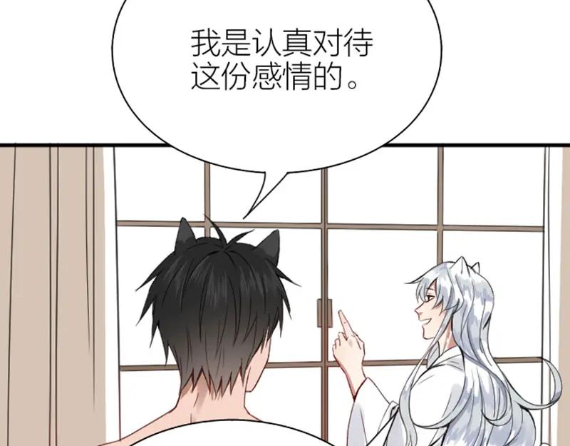 《降智小甜饼》第186-187话 玩玩而已 第19页