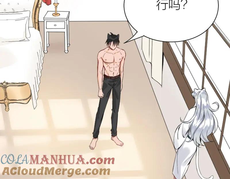 《降智小甜饼》第186-187话 玩玩而已 第15页