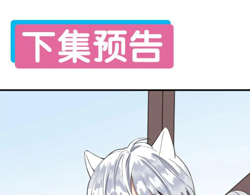 《降智小甜饼》第186-187话 玩玩而已 第58页