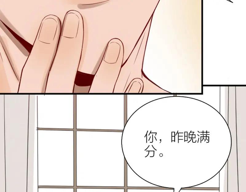 《降智小甜饼》第186-187话 玩玩而已 第7页
