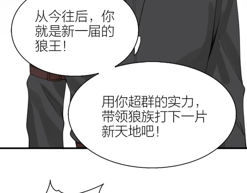 《降智小甜饼》第186-187话 玩玩而已 第52页