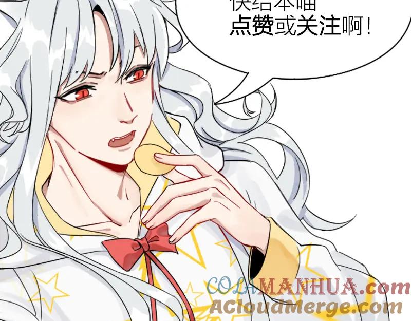 《降智小甜饼》第186-187话 玩玩而已 第66页