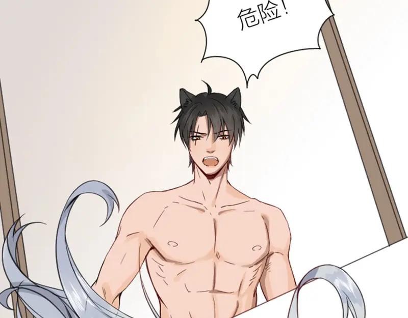 《降智小甜饼》第186-187话 玩玩而已 第22页