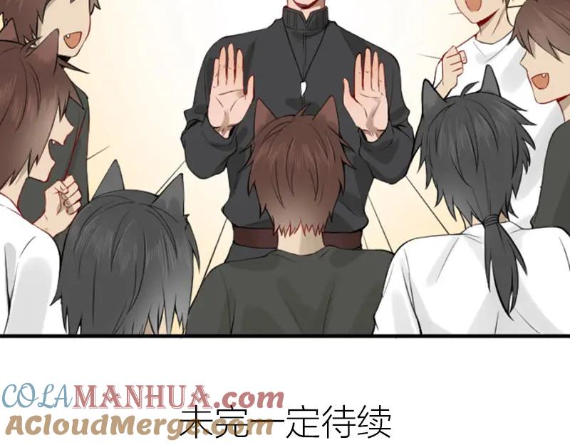 《降智小甜饼》第186-187话 玩玩而已 第54页