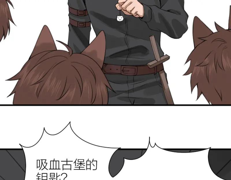 《降智小甜饼》第186-187话 玩玩而已 第44页
