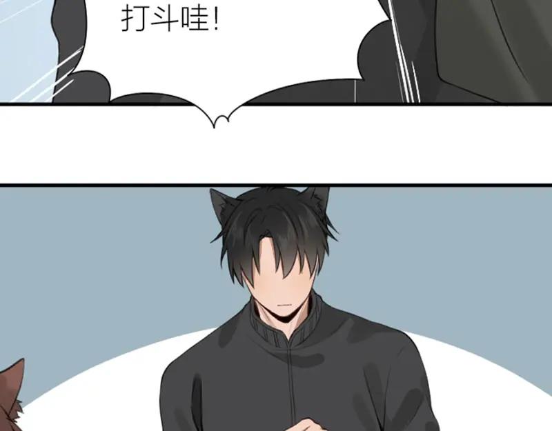 《降智小甜饼》第186-187话 玩玩而已 第43页