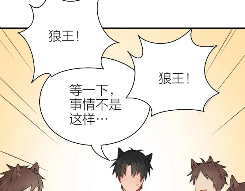 《降智小甜饼》第186-187话 玩玩而已 第53页