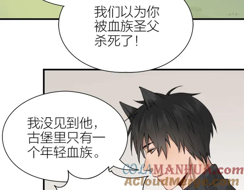《降智小甜饼》第186-187话 玩玩而已 第36页