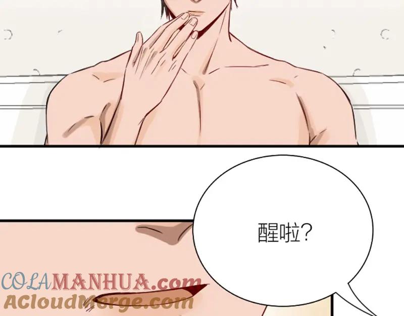 《降智小甜饼》第186-187话 玩玩而已 第6页