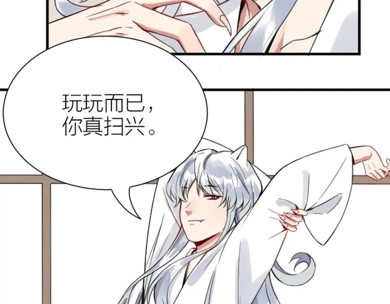 《降智小甜饼》第186-187话 玩玩而已 第17页
