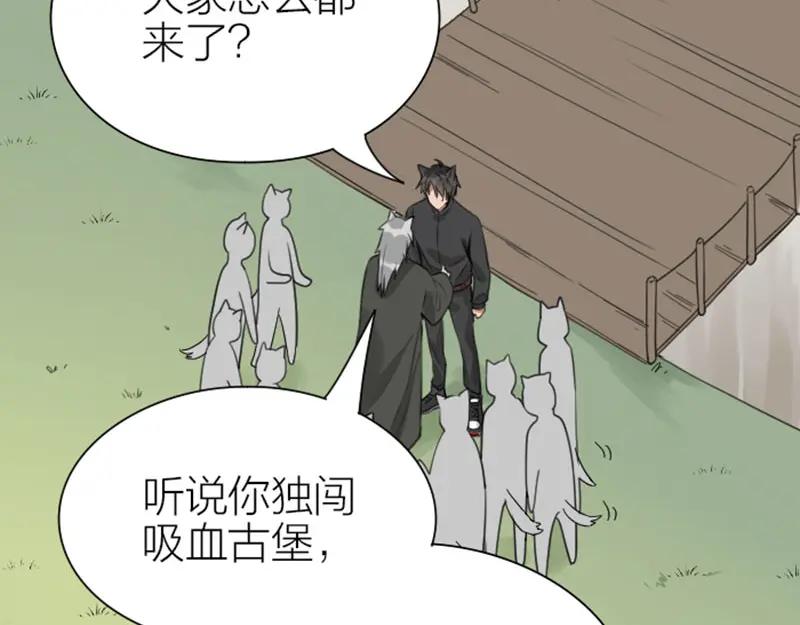 《降智小甜饼》第186-187话 玩玩而已 第35页