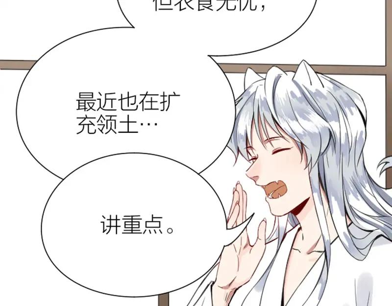 《降智小甜饼》第186-187话 玩玩而已 第13页