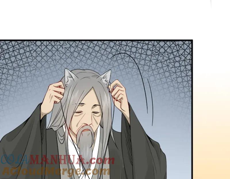 《降智小甜饼》第186-187话 玩玩而已 第48页