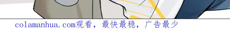 《降智小甜饼》第186-187话 玩玩而已 第68页