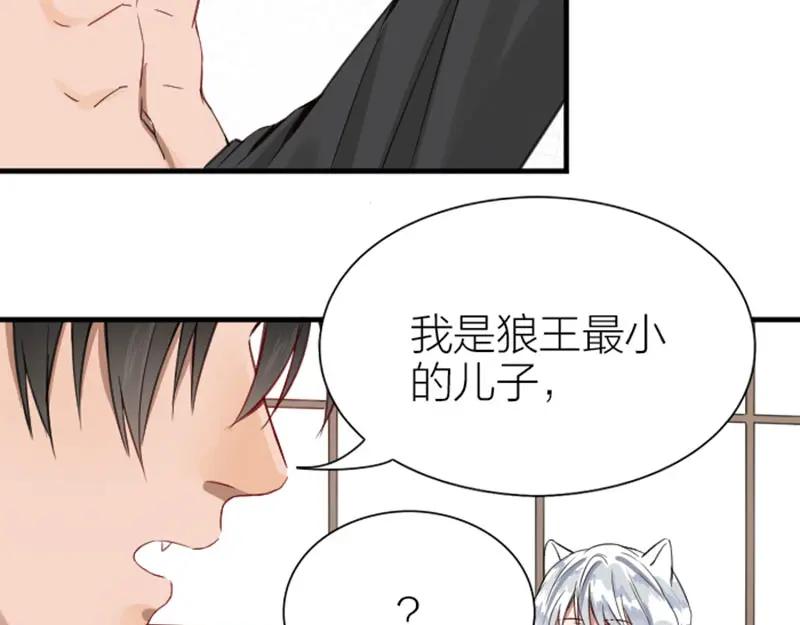 《降智小甜饼》第186-187话 玩玩而已 第11页