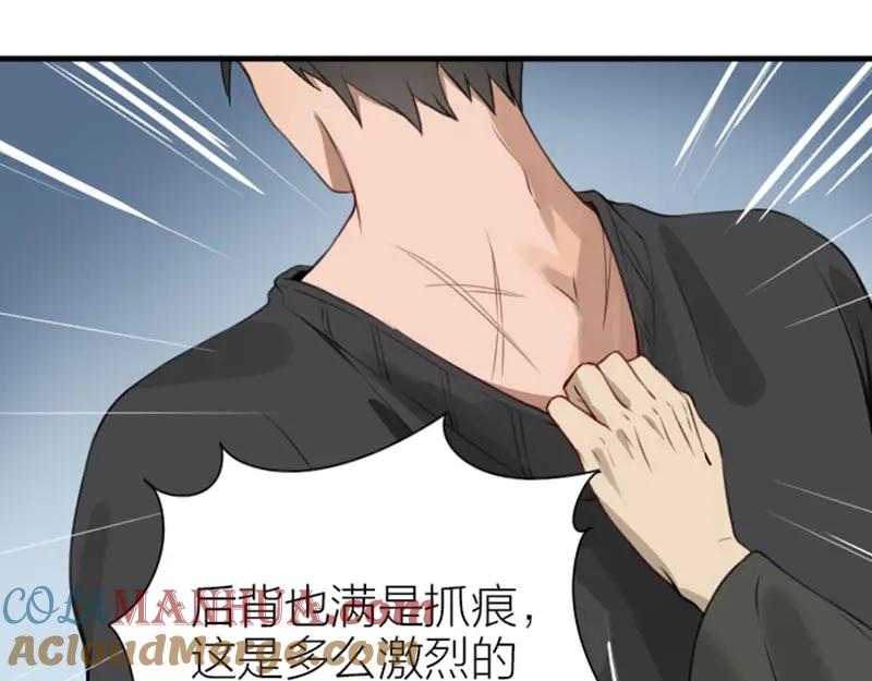 《降智小甜饼》第186-187话 玩玩而已 第42页
