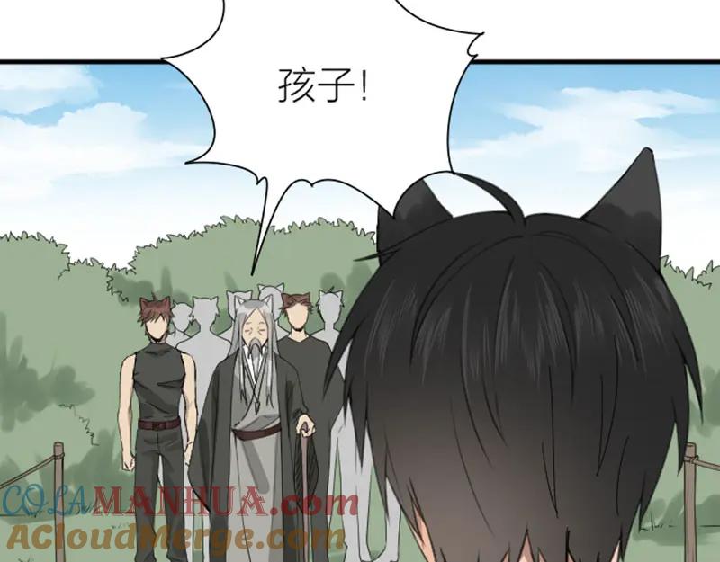 《降智小甜饼》第186-187话 玩玩而已 第33页