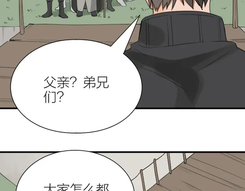 《降智小甜饼》第186-187话 玩玩而已 第34页